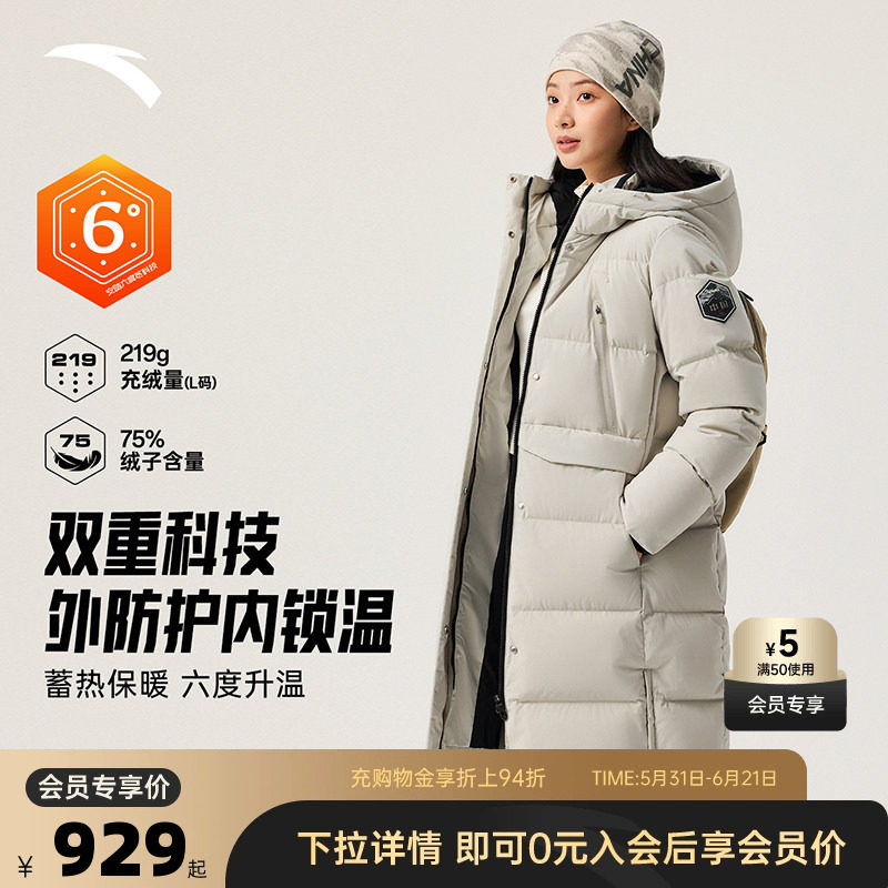 安踏冰甲羽绒服丨六度芯防泼水连帽保暖中长款棉服外套162617911