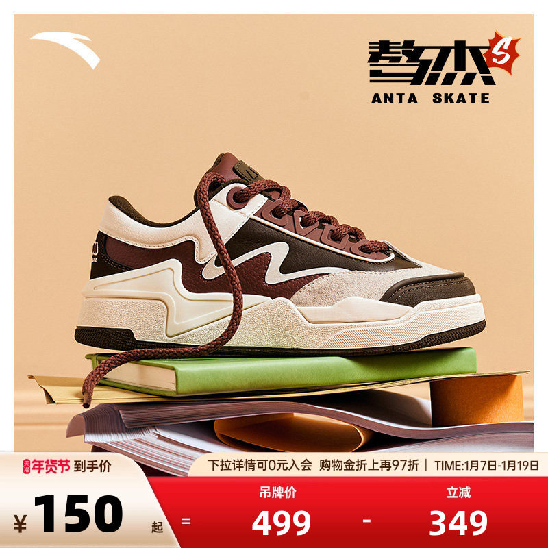 安踏骜杰S丨经典撞色潮流板鞋女冬季休闲运动鞋122448081,运动鞋new,板鞋,淘宝优惠券,粉丝福利购,淘宝优惠卷