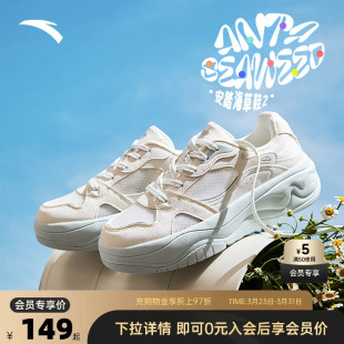 马卡龙厚底增高鞋 安踏海草2.0 2026春季 女鞋 子 网面透气休闲板鞋