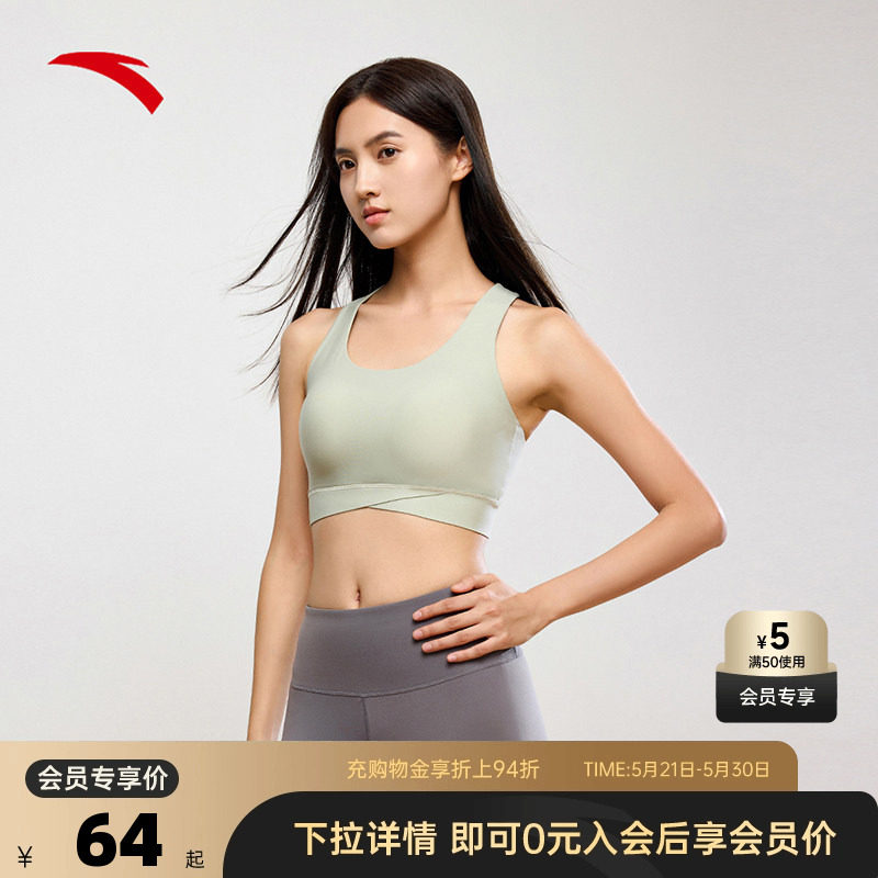 安踏小蛮腰运动背心丨女普拉提瑜伽服套装运动内衣女防震跑步文胸