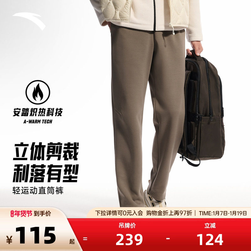 安踏针织运动长裤男士2025秋冬季加绒加厚防风保暖直筒休闲裤子,运动服/休闲服装,运动长裤,淘宝优惠券,粉丝福利购,淘宝优惠卷
