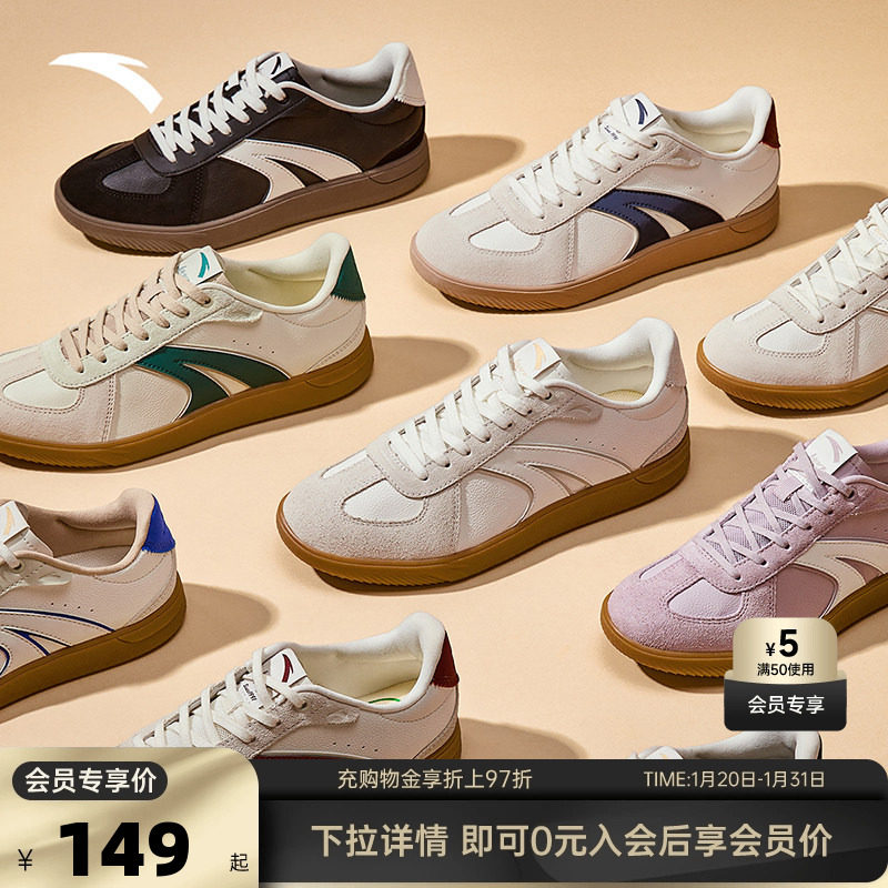 【王一博同款】安踏TT鞋丨经典德训鞋男女情侣款休闲百搭运动鞋子,运动鞋new,板鞋,淘宝优惠券,粉丝福利购,淘宝优惠卷