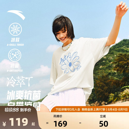 安踏冷萃T丨多彩小花短袖女夏季新款抗菌T恤简约休闲半袖运动上衣