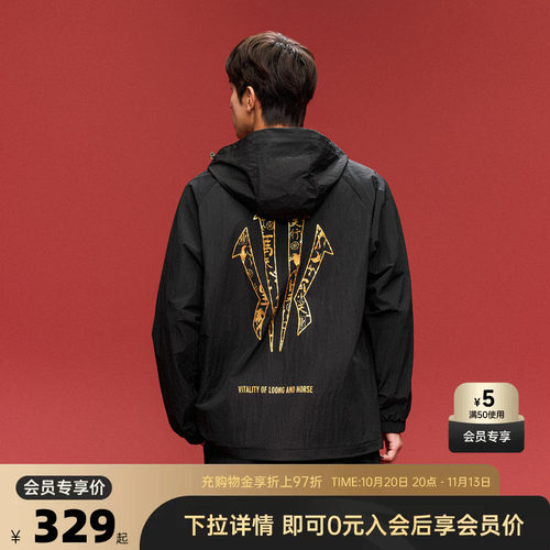 安踏欧文×徐悲鸿联名外套