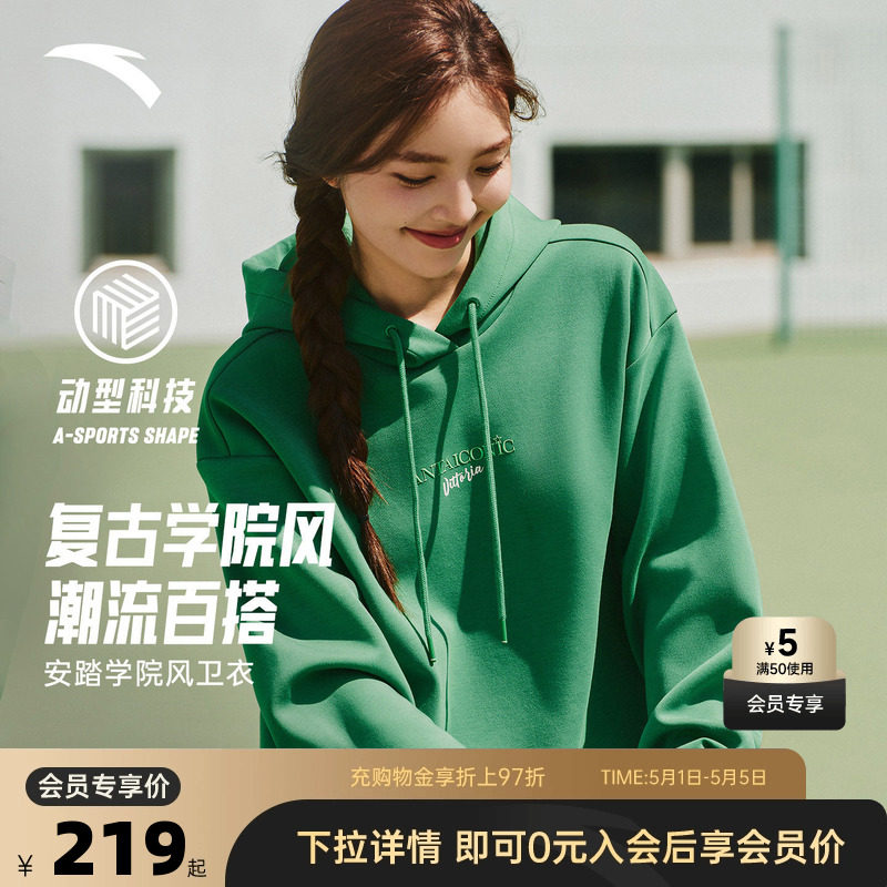 安踏易打理卫衣丨连帽卫衣女夏季印花休闲长袖上衣162548713