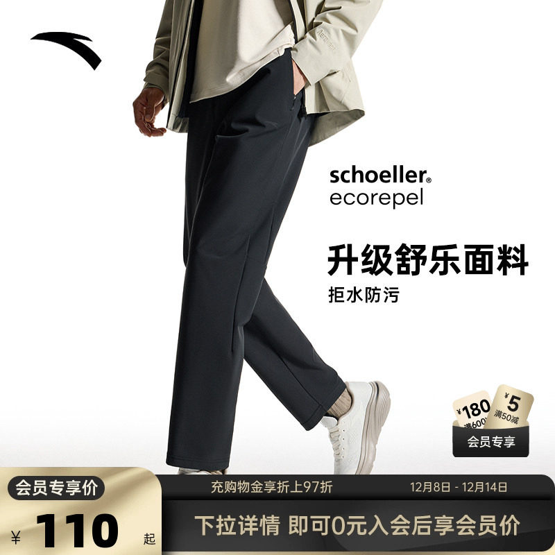 安踏舒乐型动裤丨防泼水梭织运动长裤男裤通勤直筒裤子1525175