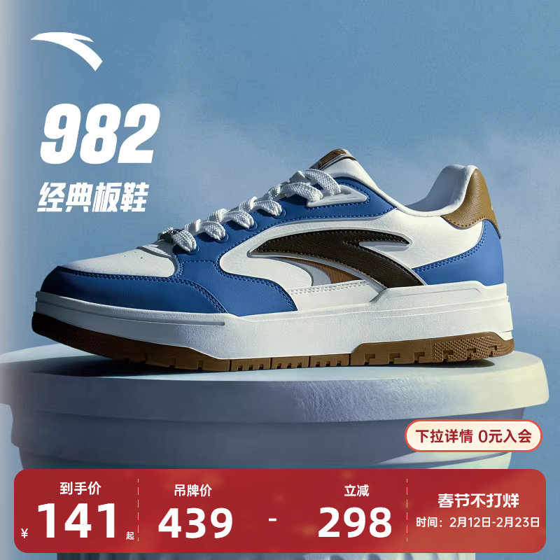 【王一博同款】安踏982丨板鞋男冬季厚底增高运动百搭休闲鞋子