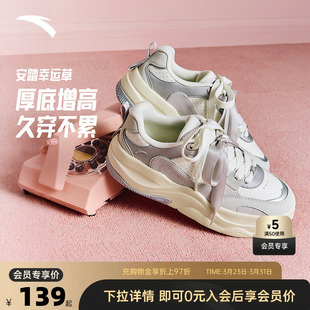 厚底增高面包鞋 不累脚软底运动鞋 板鞋 新款 女2026春季 安踏幸运草