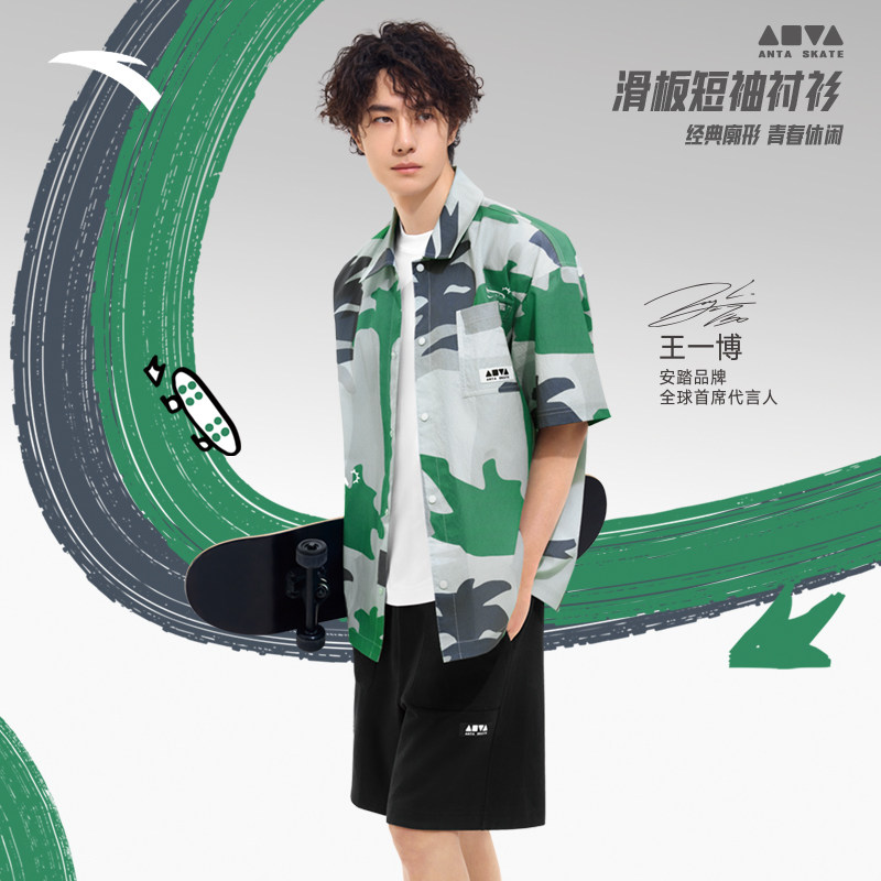 【王一博同款】安踏潮流滑板衬衫