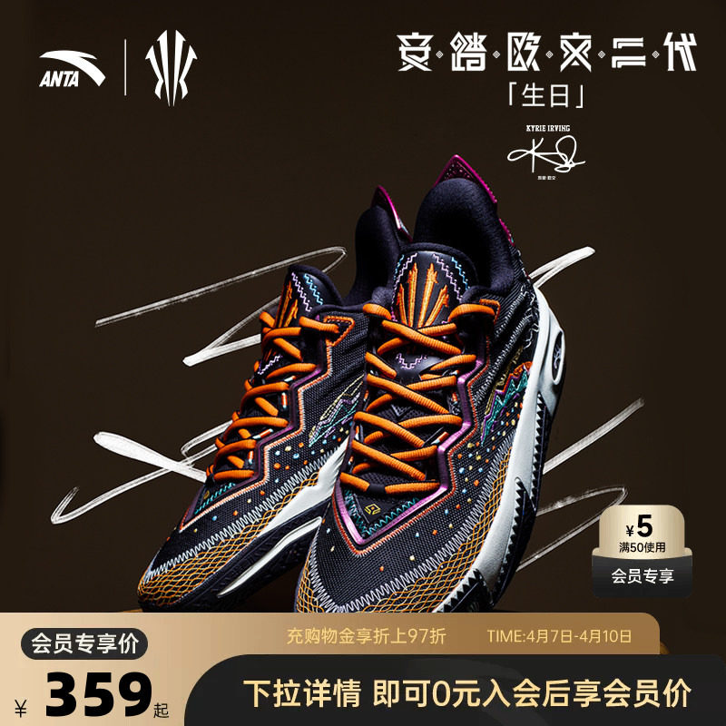 【凯里·欧文同款】安踏欧文一代二代防滑耐磨专业低帮运动篮球鞋