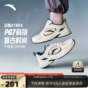女鞋 透气潮流百搭运动鞋 2025新款 老爹鞋 冬季 安踏AT804复古休闲鞋