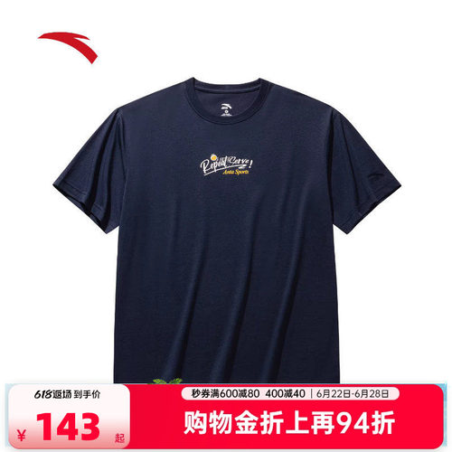 安踏冰肤T | 运动短袖t恤男子夏季凉感透气宽松休闲T恤152628133