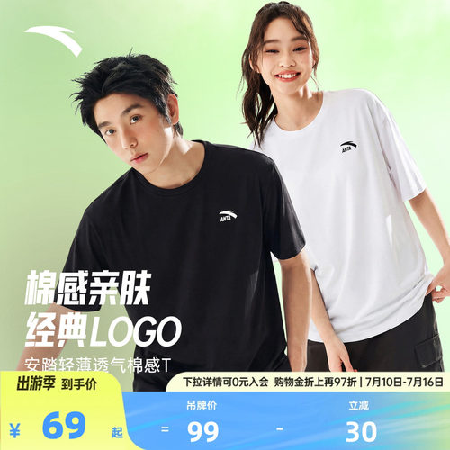 安踏多彩T丨短袖t恤男女同款