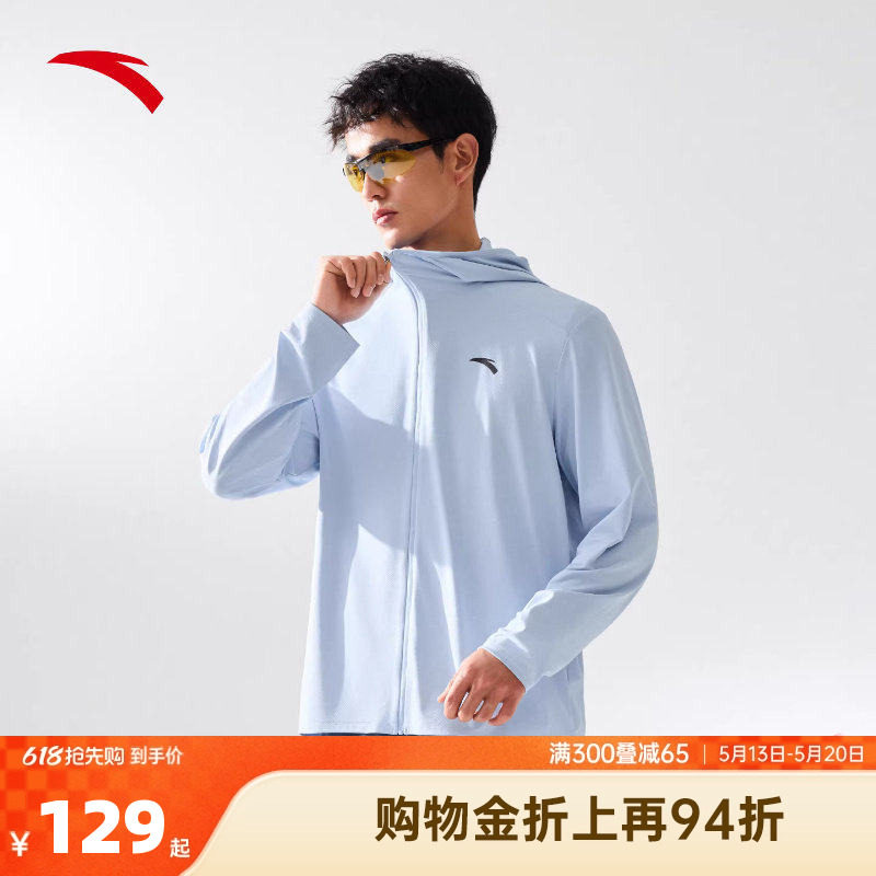 安踏绝绝紫5代丨速干防晒衣男夏季新款钓鱼服骑行防晒服外套上衣