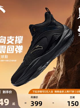 踏见山2.5LITE加绒篮球鞋棉鞋男