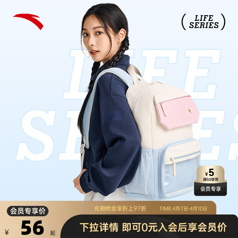 安踏学院风双肩包潮流时尚背包旅行电脑包轻便减负大容量学生书包