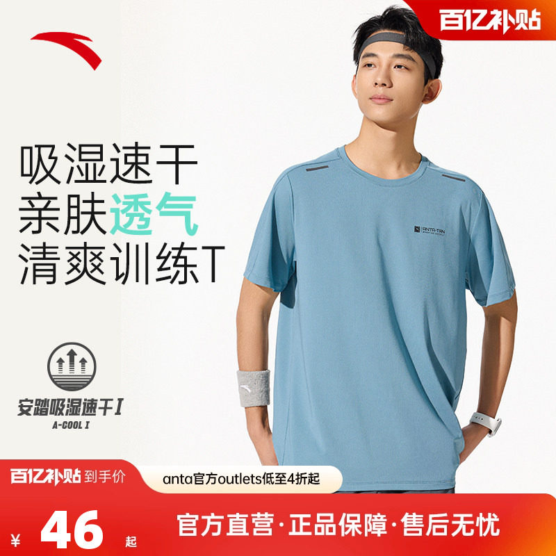 安踏速干T丨运动短袖男士2026夏季跑步训练服上衣透气针织衫