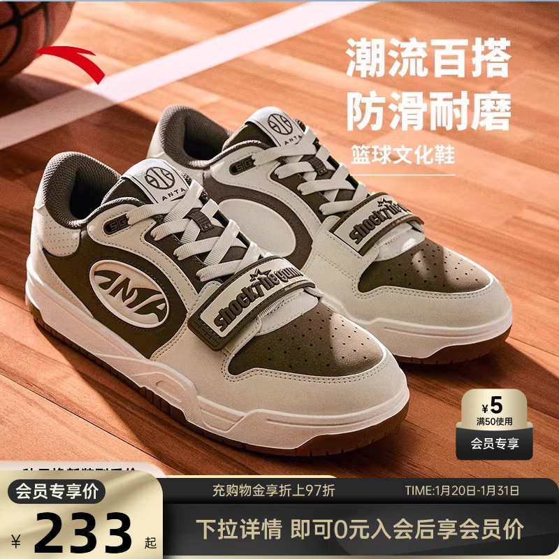 【迪温琴佐同款】安踏STG板鞋防滑耐磨运动篮球文化运动休闲鞋男