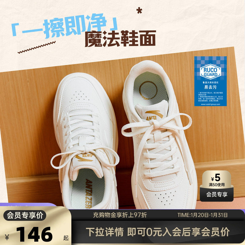 安踏舞动 | 易去污小白鞋女鞋冬季厚底低帮板鞋官方正品运动鞋子,运动鞋new,板鞋,淘宝优惠券,粉丝福利购,淘宝优惠卷