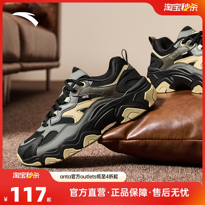 安踏星海户外运动休闲鞋男