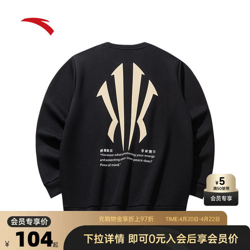 安踏凯里欧文系列套头卫衣