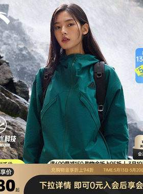 安踏水壳LT2.0冲锋衣丨大地之壳女款单层轻质防暴雨户外登山外套