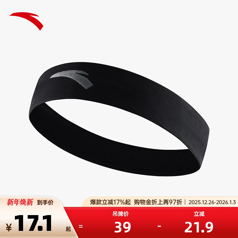 安踏头带跑步篮球运动健身瑜伽头巾头带吸汗导汗透气舒适运动发带