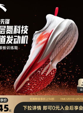 安踏塑胶先锋男鞋跑步鞋2026新款夏季跑鞋透气竞速训练碳板运动鞋