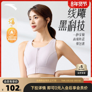 安踏易穿脱运动内衣 高强度一体杯BRA女瑜伽服背心外穿美背文胸