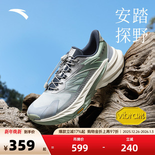 男户外VIBRAM大底耐磨减震徒步防水运动鞋 安踏探野2代 越野跑鞋
