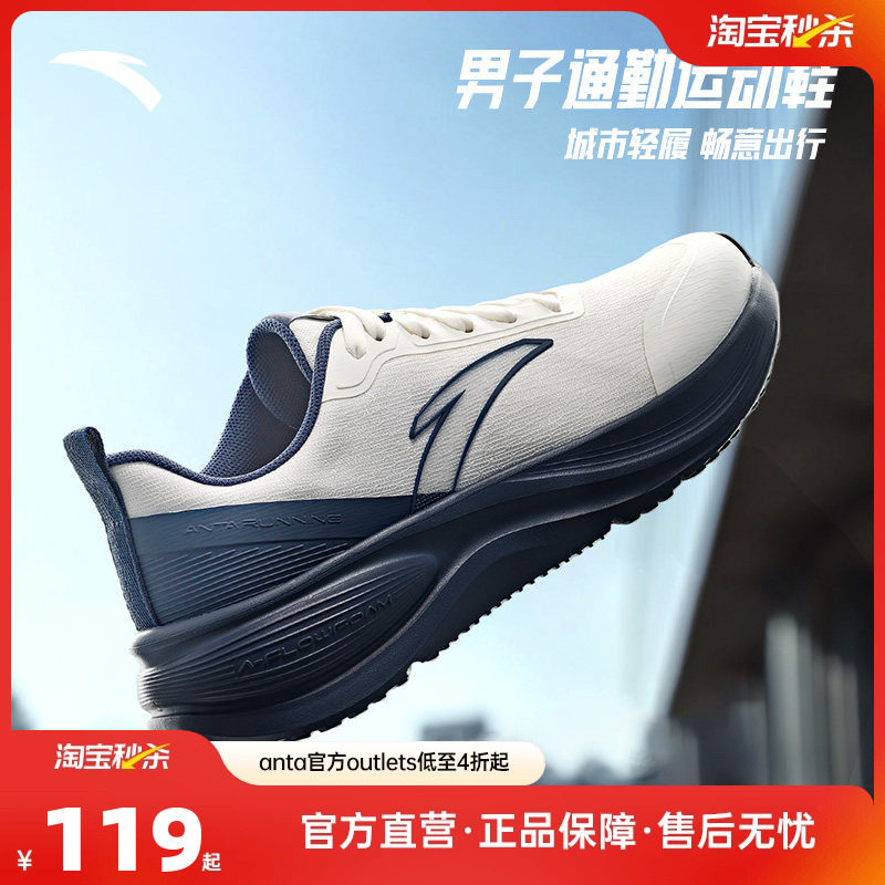 安踏飞悦丨轻量减震通勤跑步鞋男子2025新款冬季透气耐磨运动鞋子
