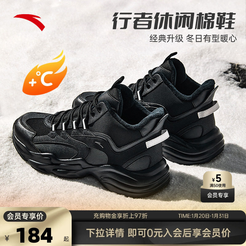 安踏行者丨加绒保暖高帮大棉鞋男冬季厚底增高休闲运动鞋,运动鞋new,运动休闲鞋,淘宝优惠券,粉丝福利购,淘宝优惠卷