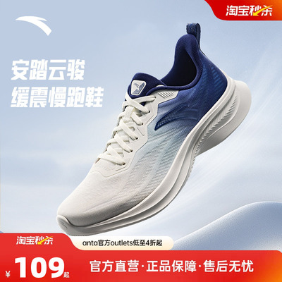 安踏云骏减震慢跑步鞋男