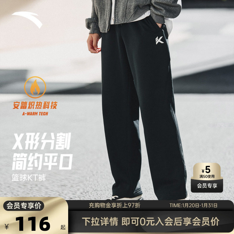 安踏KT运动裤长裤男士冬季加绒篮球训练跑步卫裤针织直筒裤子,运动服/休闲服装,运动长裤,淘宝优惠券,粉丝福利购,淘宝优惠卷
