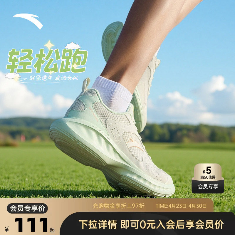 安踏星云丨女士轻质跑步鞋夏季网面跳绳鞋软底减震运动休闲鞋子