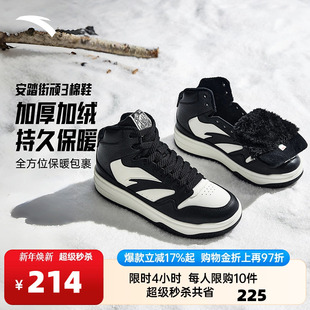 板鞋 男鞋 男冬季 熊猫板鞋 官方正品 安踏街顽3加绒加厚保暖高帮棉鞋