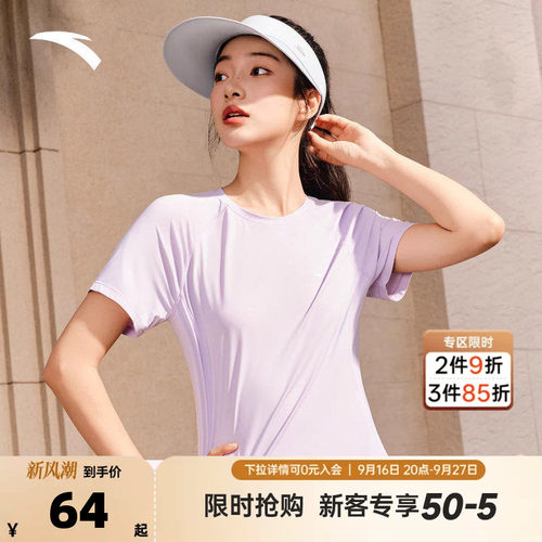安踏防晒冰丝T丨公主线短袖