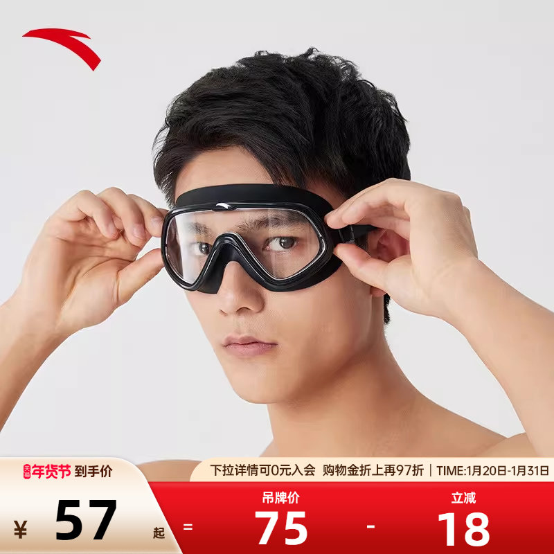 安踏水之瞳丨泳镜防雾舒适高清大框游泳训练比赛体测专用游泳眼镜