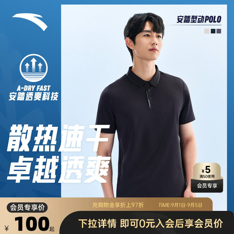 安踏零压速干POLO衫 | 运动短袖T恤男款夏季透气商务通勤行政上衣图片