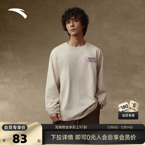 安踏紧身衣加绒长袖男士