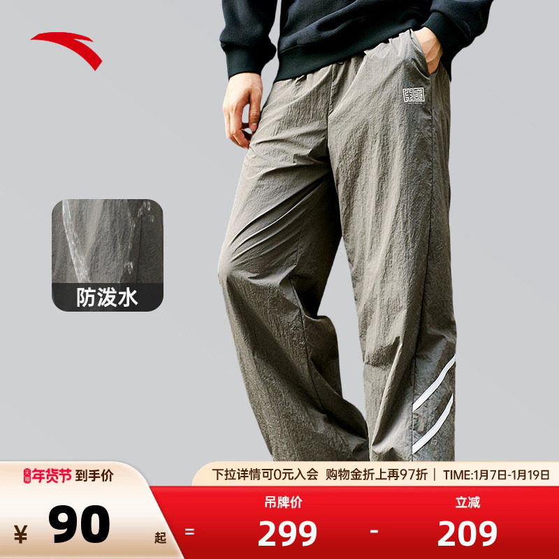 伞兵裤|安踏防水梭织运动长裤男2025秋冬季超轻美式户外休闲裤,运动服/休闲服装,运动长裤,淘宝优惠券,粉丝福利购,淘宝优惠卷