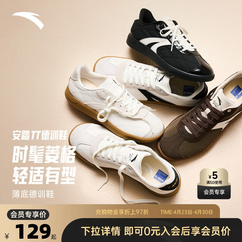 安踏TT薄底鞋低帮德训鞋男T头鞋夏季新款情侣时尚板鞋官方运动鞋