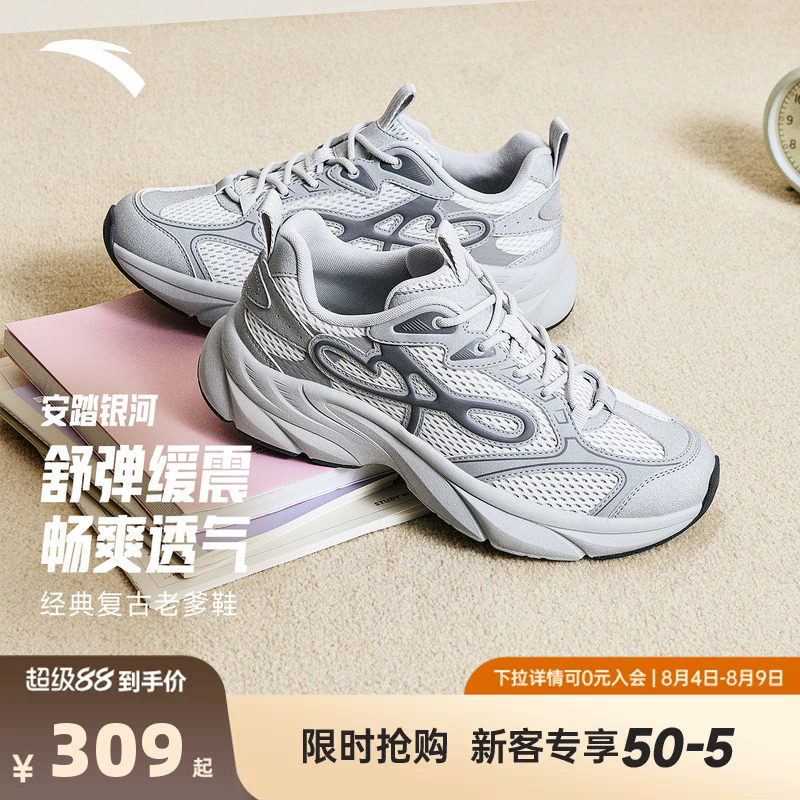安踏银河丨网面透气潮流休闲鞋女鞋夏季新款薄款软底舒适运动鞋
