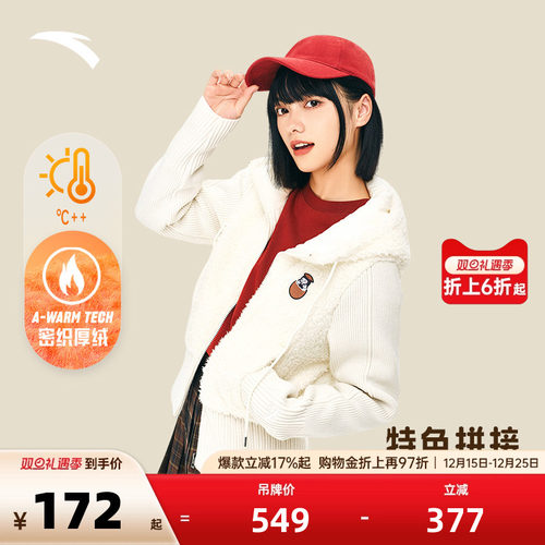 安踏女内心小孩联名羊羔绒外套