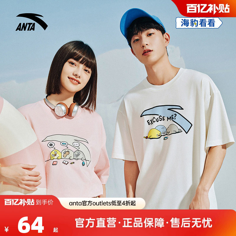 安踏×海豹看看联名冰丝短袖男士夏季情侣款抗菌t恤女款透气上衣