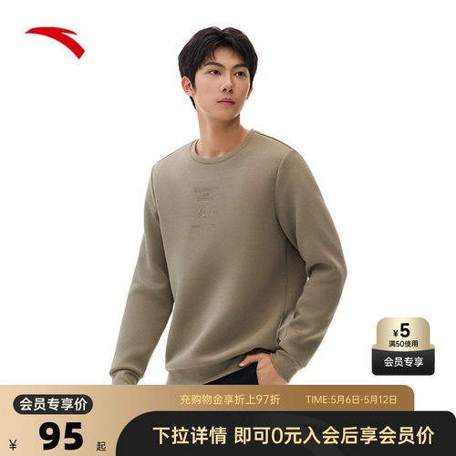 安踏男卫衣综训修身圆领套头衫