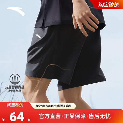 安踏速干短裤吸湿排汗男士