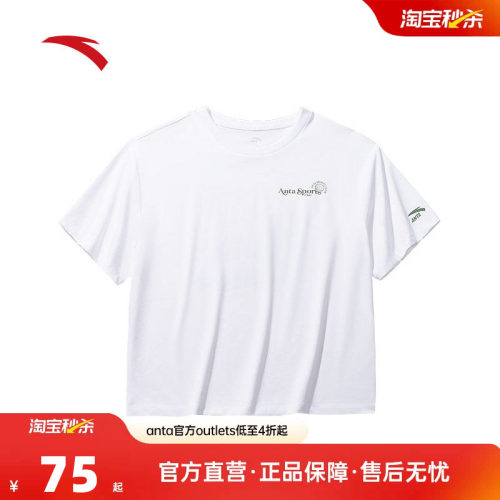 安踏女环保抗菌短袖休闲冰丝T