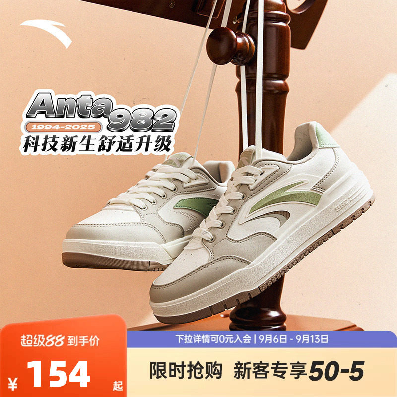 安踏982丨经典撞色低帮板鞋女图片