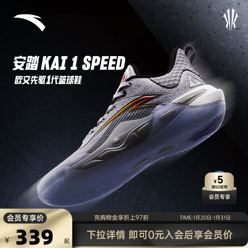 【凯里·欧文系列】安踏KAI先驱一代氮科技耐磨防滑专业篮球鞋男,运动鞋new,篮球鞋,淘宝优惠券,粉丝福利购,淘宝优惠卷